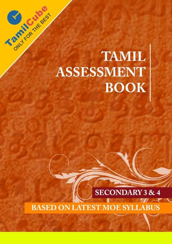 O-Level Tamil Star Package