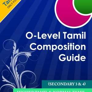 O-Level Tamil composition guide (Tamilcube)