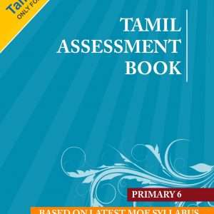 PSLE Tamil assessment book (Tamilcube)