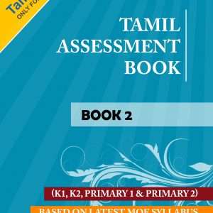 Tamilcube Tamil Learning for Beginners - Set 2