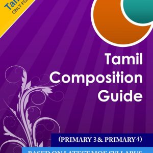 Tamilcube P3/P4 Tamil Composition guide