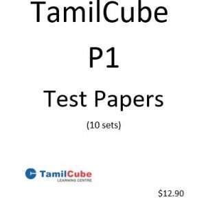 Tamilcube Primary 1 (P1) Tamil Test Papers