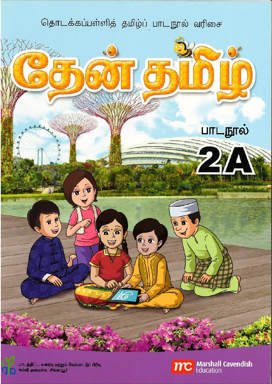 Reading Books Meaning In Tamil