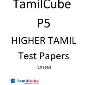 Tamilcube Primary 5 Higher Tamil Test Papers